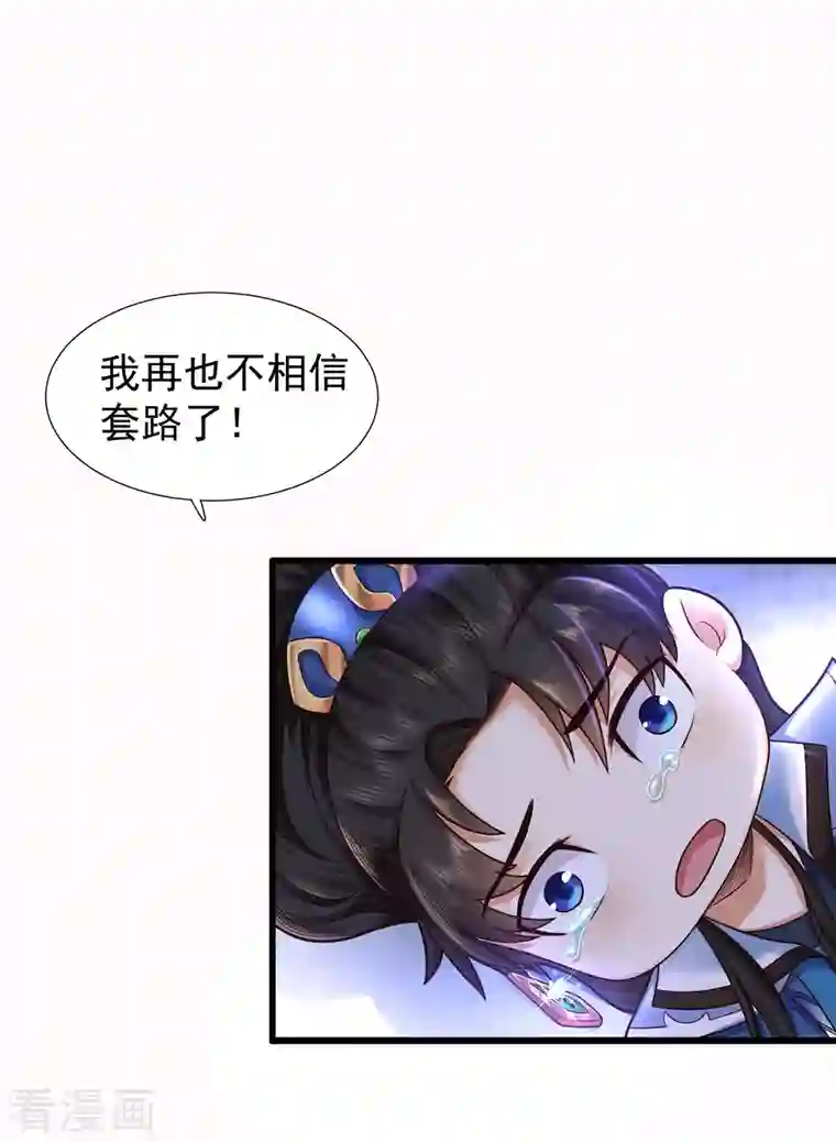 科技大仙宗第3话 这取名水平能打几分？