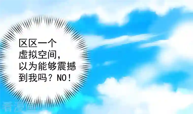 科技大仙宗第3话 这取名水平能打几分？