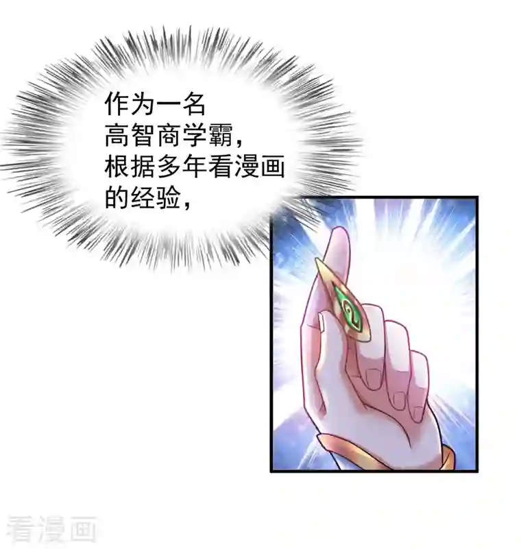 科技大仙宗第3话 这取名水平能打几分？