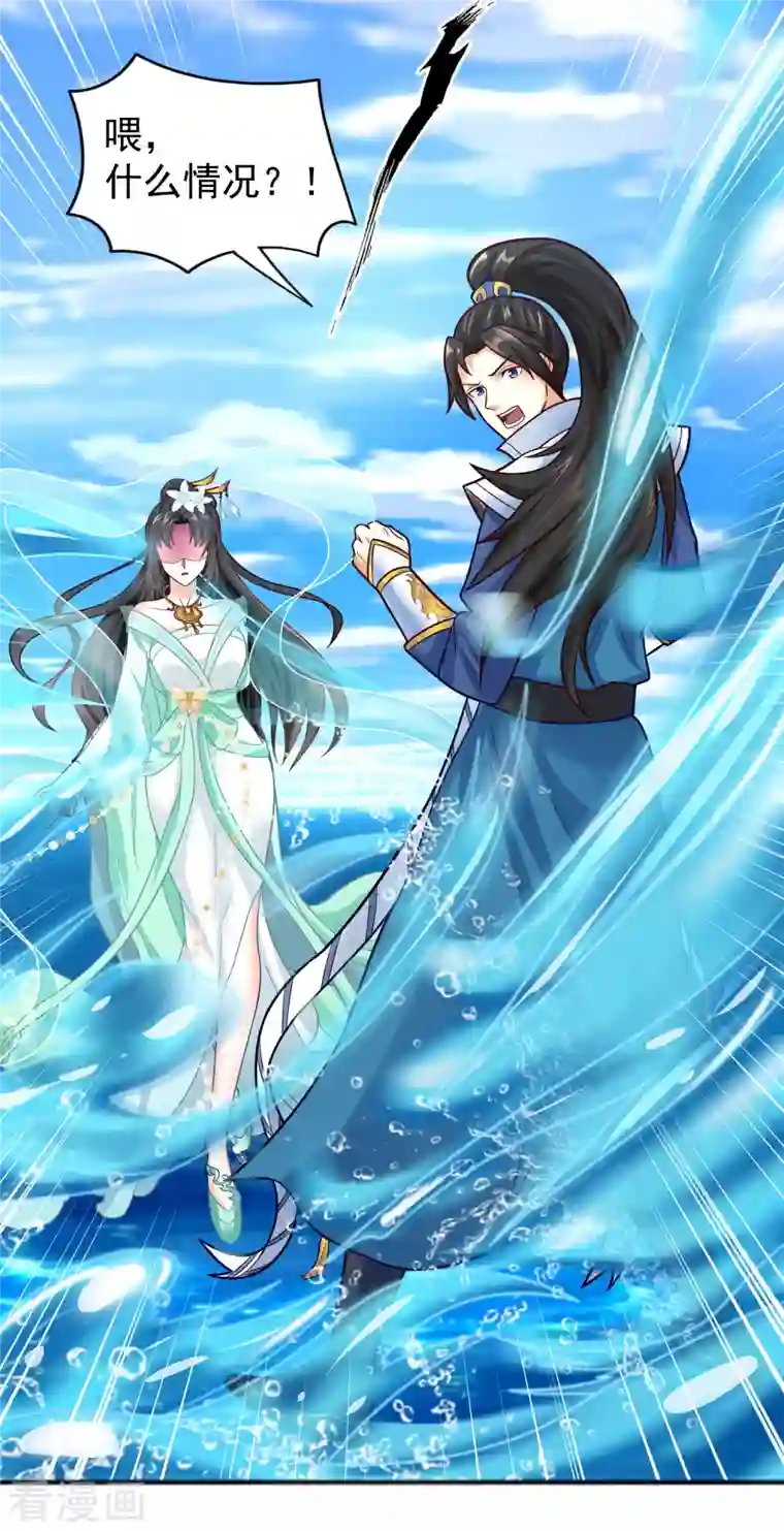 科技大仙宗第3话 这取名水平能打几分？