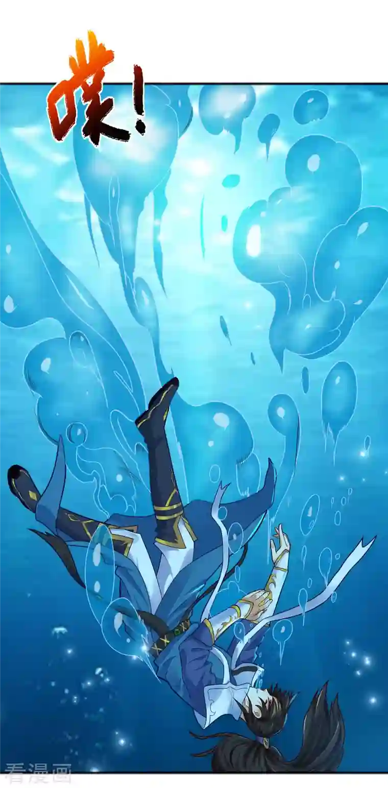 科技大仙宗第3话 这取名水平能打几分？