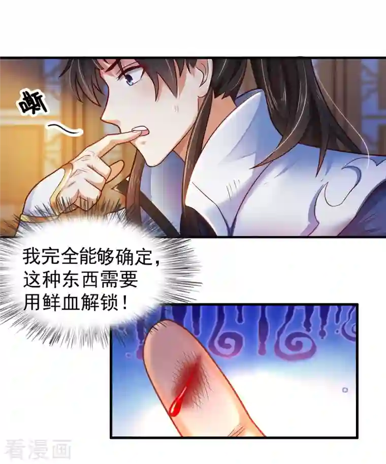 科技大仙宗第3话 这取名水平能打几分？