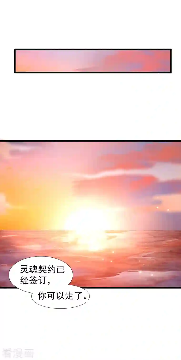 科技大仙宗第3话 这取名水平能打几分？