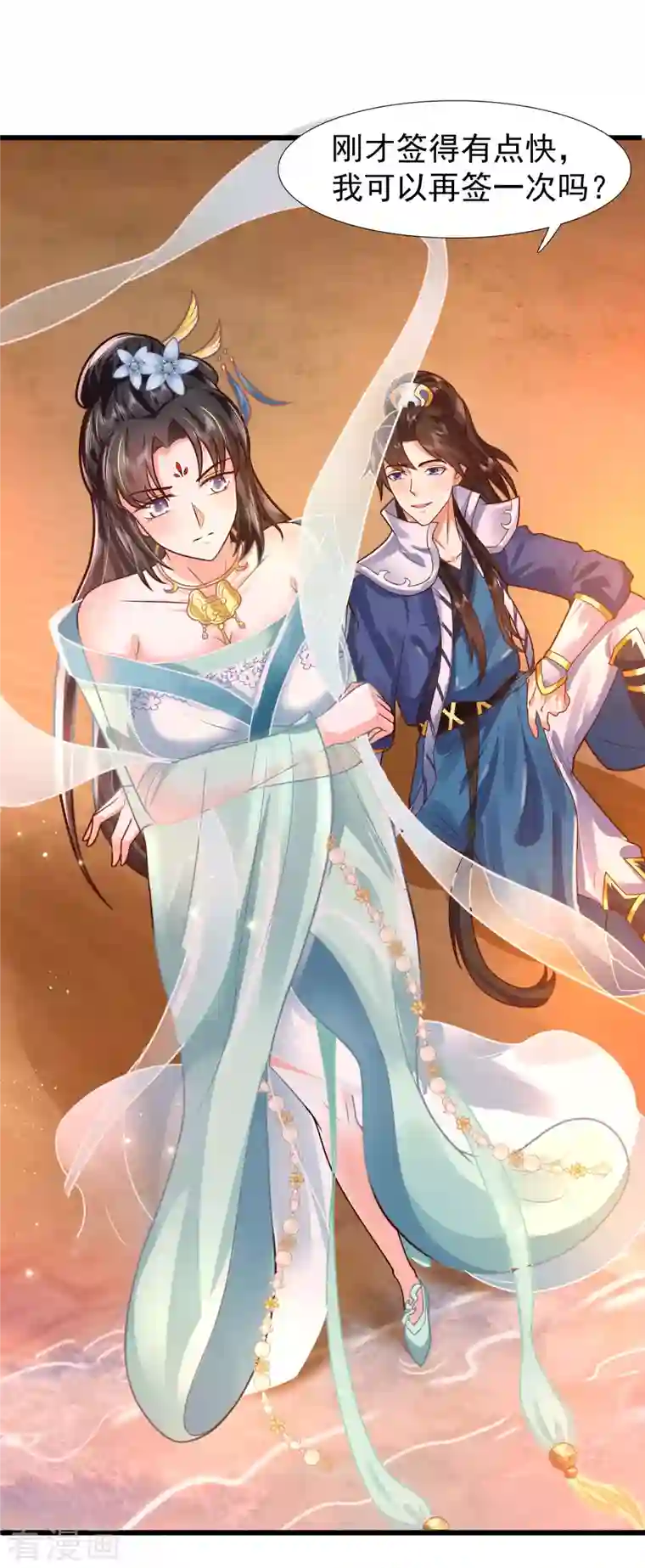 科技大仙宗第3话 这取名水平能打几分？