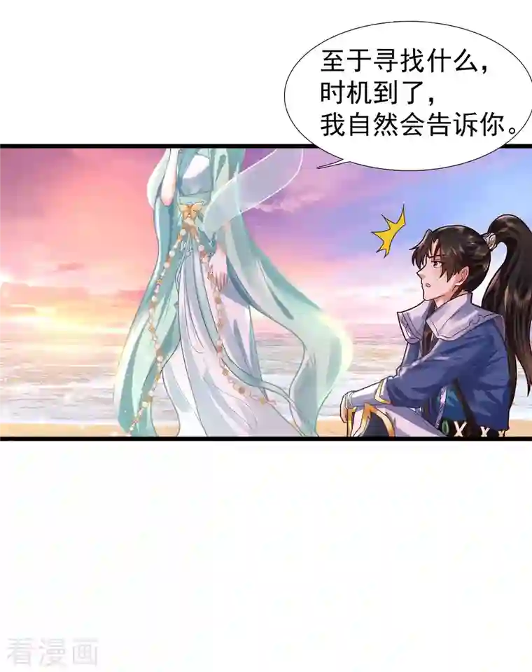 科技大仙宗第3话 这取名水平能打几分？