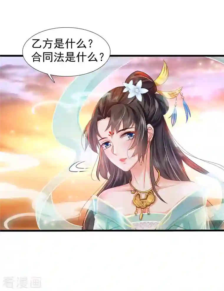 科技大仙宗第3话 这取名水平能打几分？