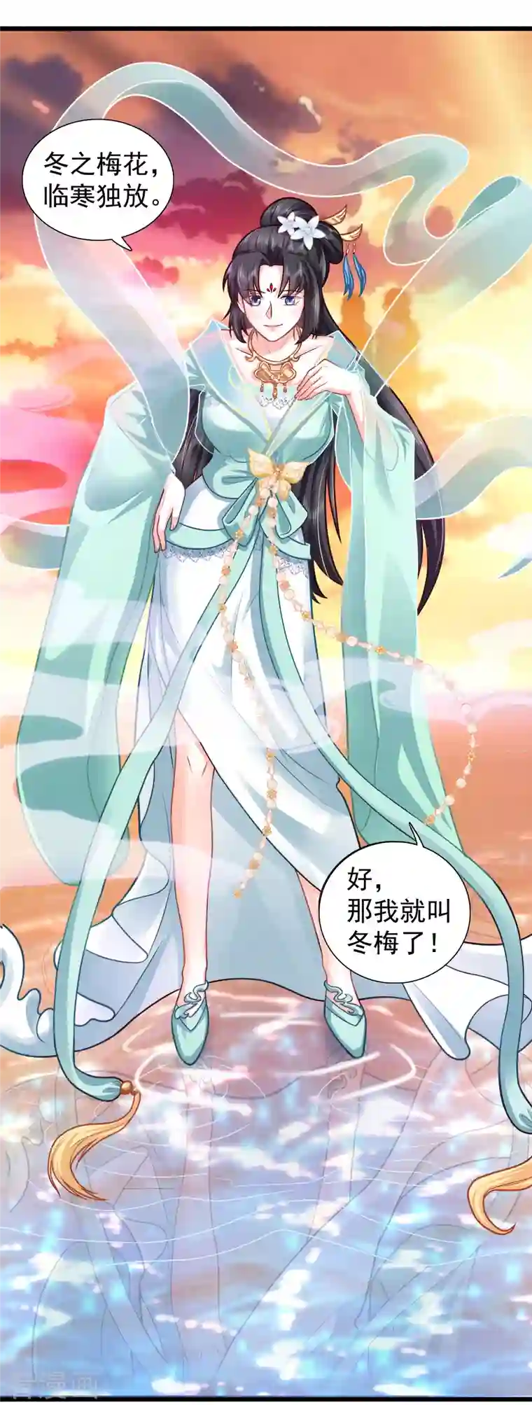 科技大仙宗第3话 这取名水平能打几分？