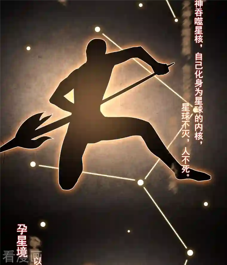 科技大仙宗第4话 越练越虚，身体被谁掏空了？