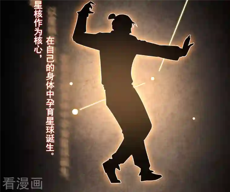 科技大仙宗第4话 越练越虚，身体被谁掏空了？