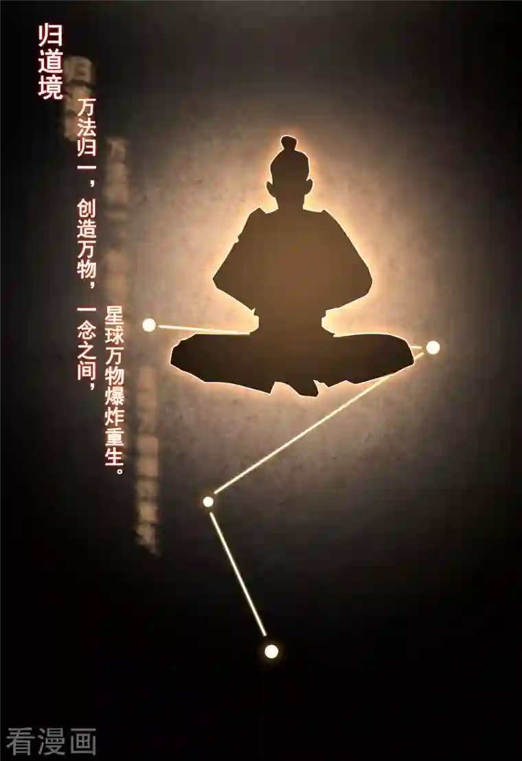 科技大仙宗第4话 越练越虚，身体被谁掏空了？