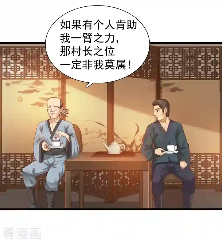 科技大仙宗第4话 越练越虚，身体被谁掏空了？