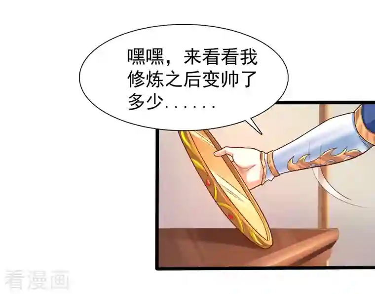 科技大仙宗第4话 越练越虚，身体被谁掏空了？