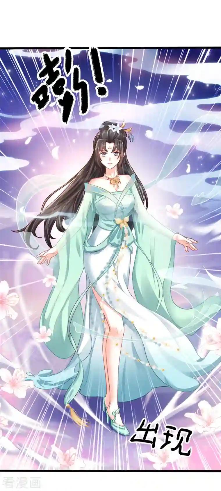 科技大仙宗第4话 越练越虚，身体被谁掏空了？