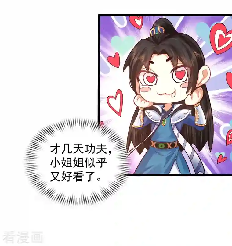 科技大仙宗第4话 越练越虚，身体被谁掏空了？