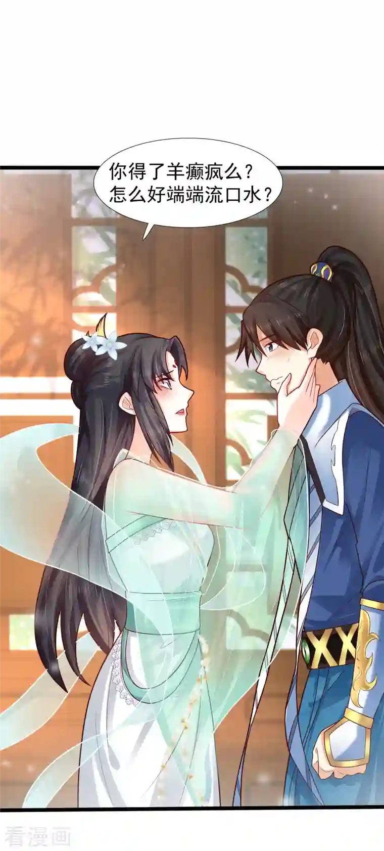 科技大仙宗第4话 越练越虚，身体被谁掏空了？