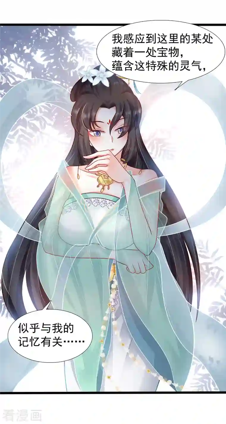 科技大仙宗第4话 越练越虚，身体被谁掏空了？