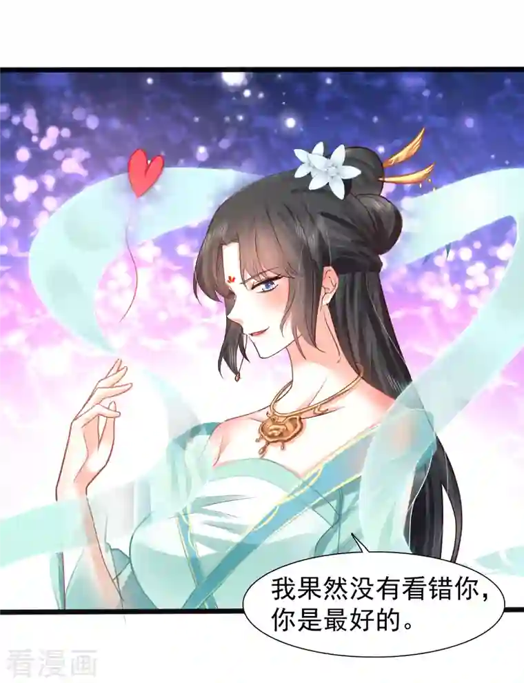 科技大仙宗第4话 越练越虚，身体被谁掏空了？