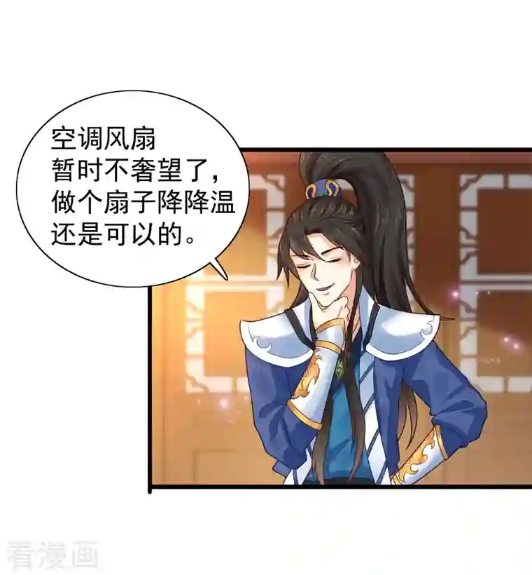 科技大仙宗第4话 越练越虚，身体被谁掏空了？