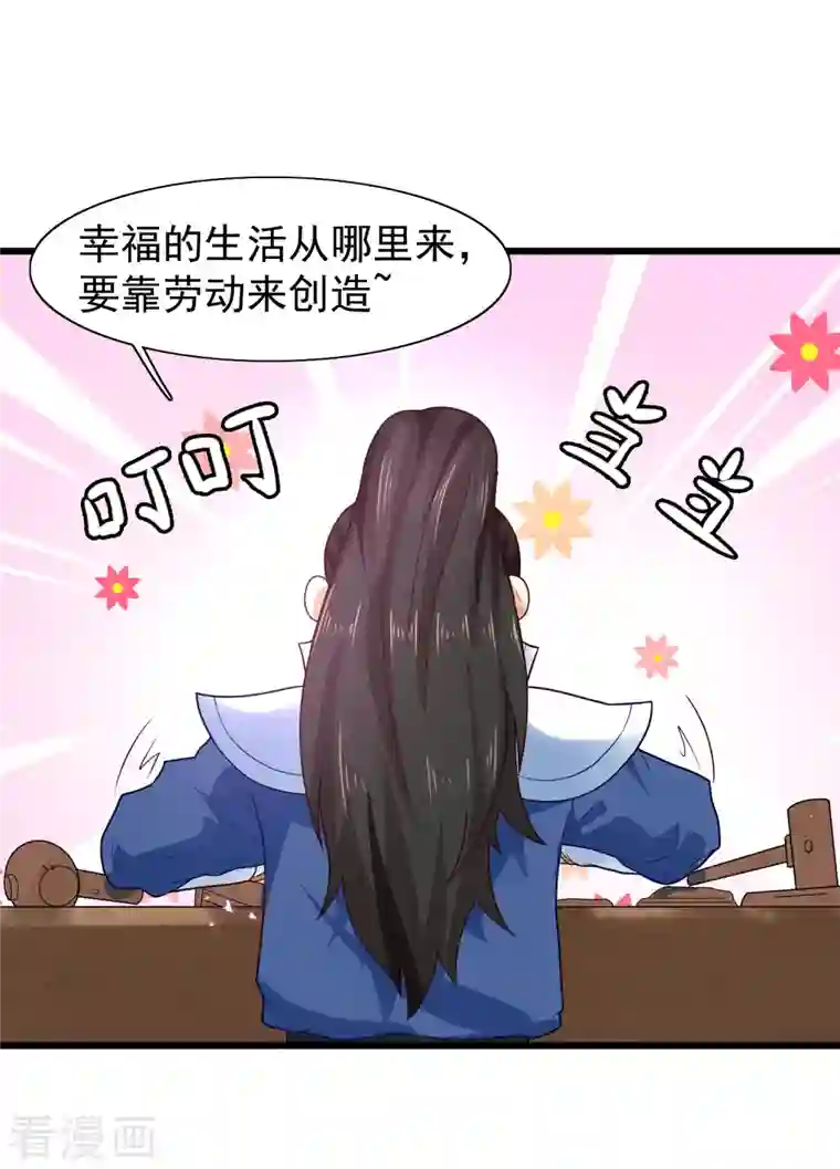 科技大仙宗第4话 越练越虚，身体被谁掏空了？