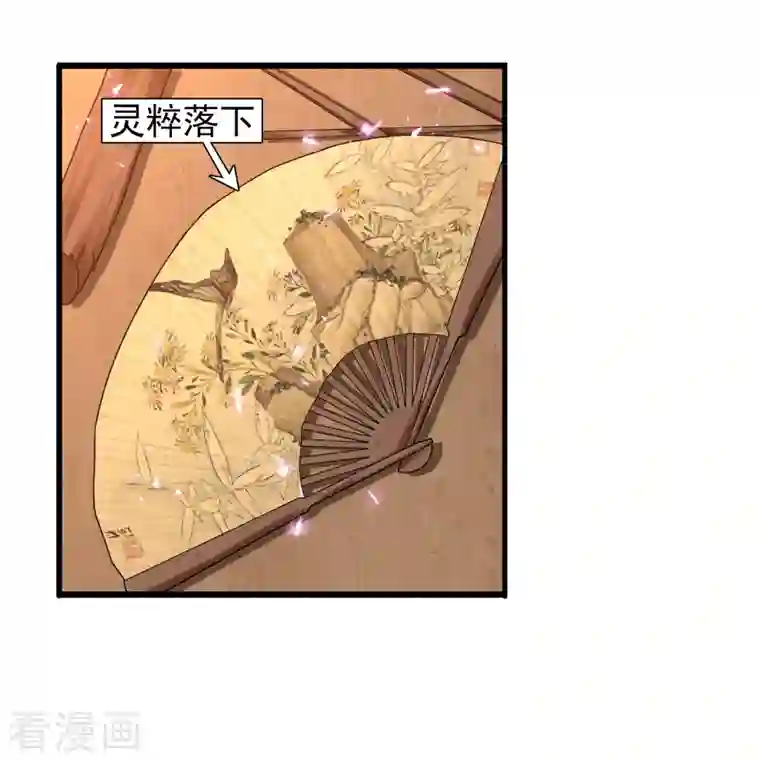 科技大仙宗第4话 越练越虚，身体被谁掏空了？