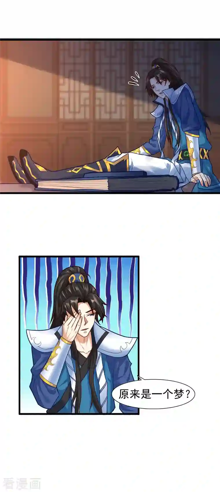 科技大仙宗第4话 越练越虚，身体被谁掏空了？