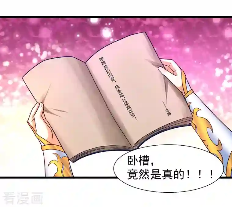 科技大仙宗第4话 越练越虚，身体被谁掏空了？