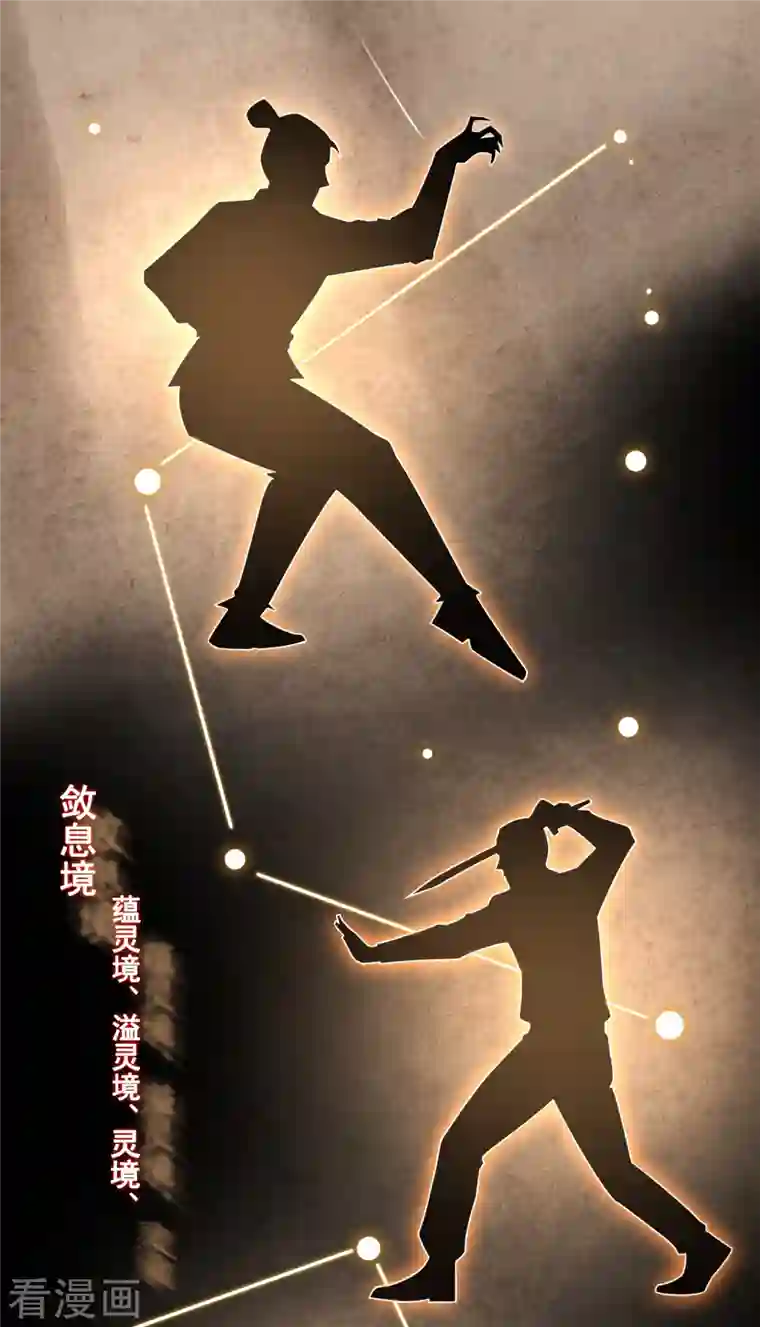 科技大仙宗第4话 越练越虚，身体被谁掏空了？