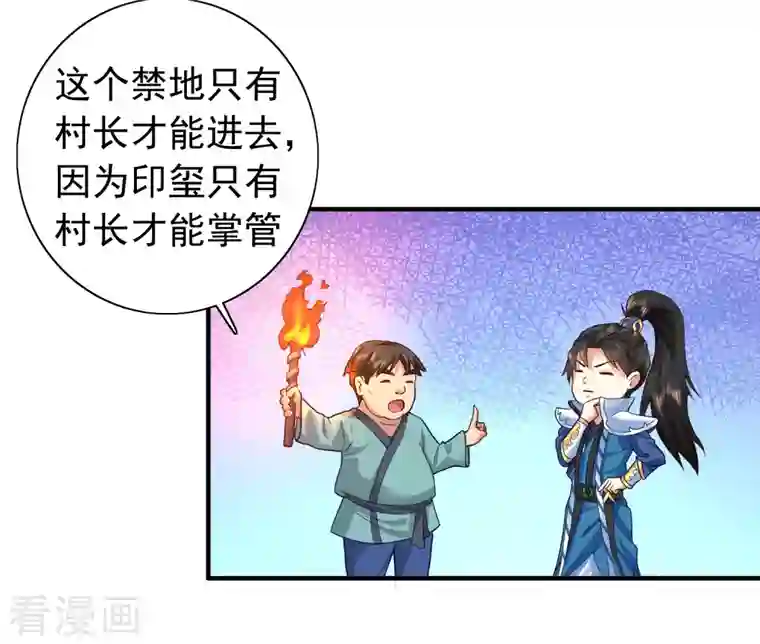 科技大仙宗第6话 冬梅竟然掏空了我的身体！