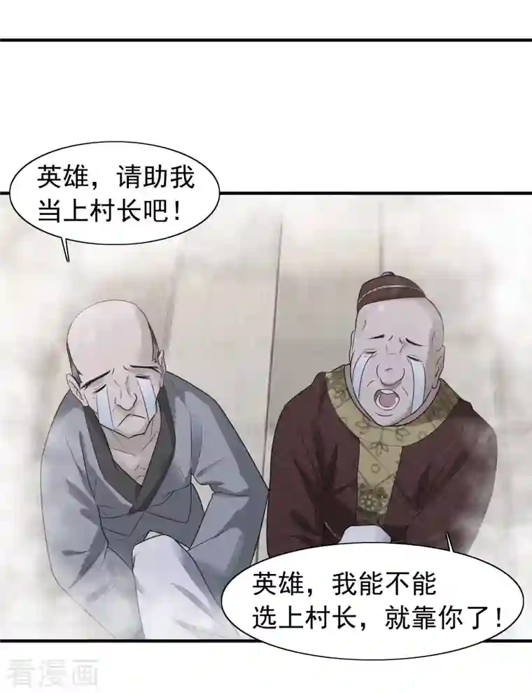 科技大仙宗第6话 冬梅竟然掏空了我的身体！