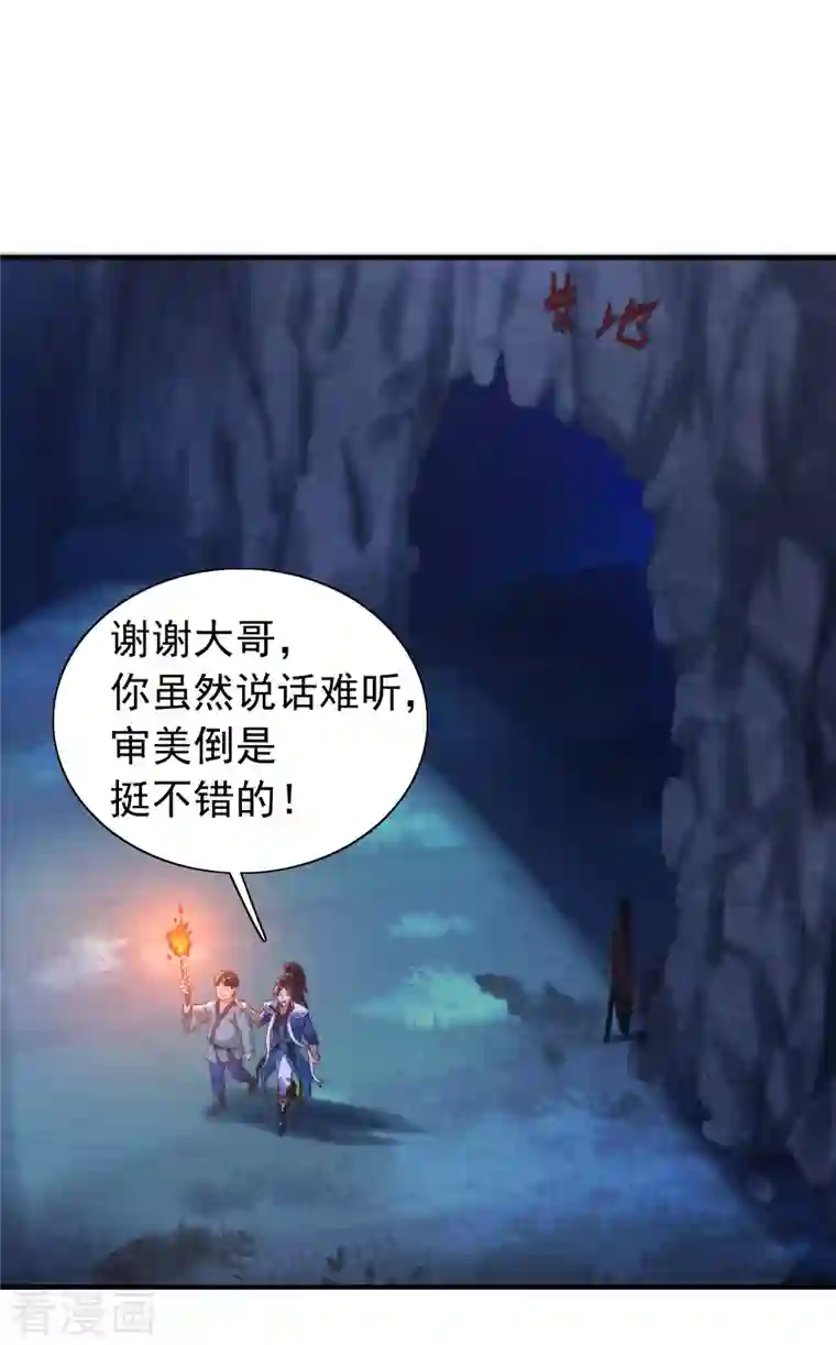 科技大仙宗第6话 冬梅竟然掏空了我的身体！