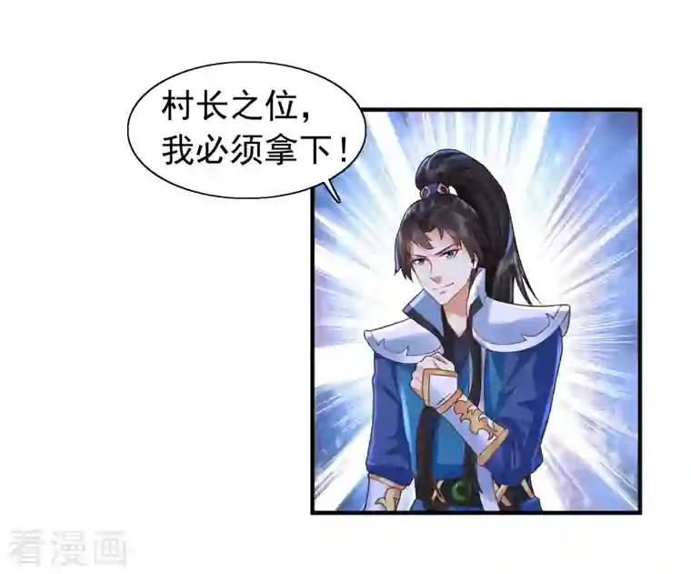 科技大仙宗第6话 冬梅竟然掏空了我的身体！