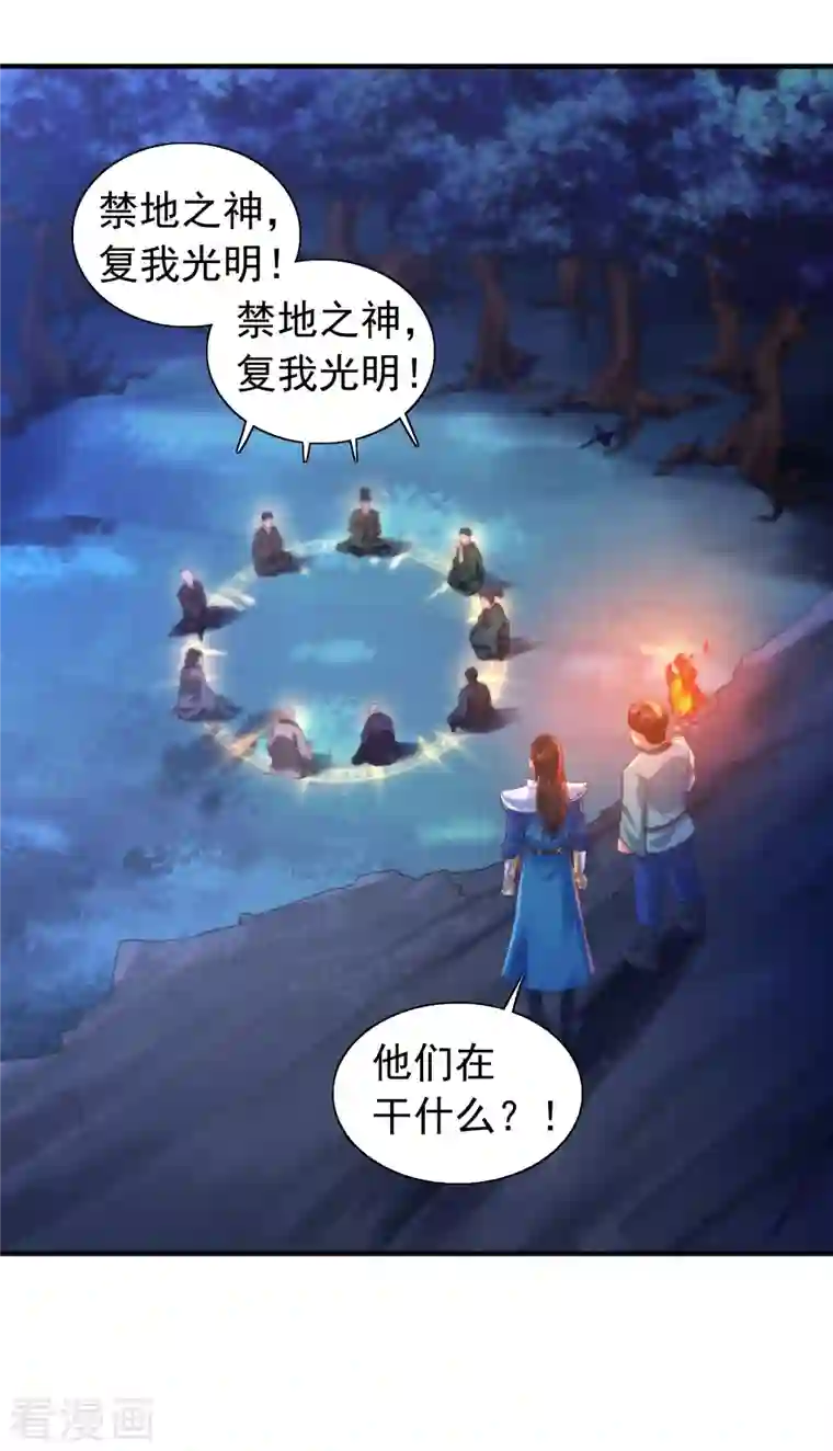 科技大仙宗第6话 冬梅竟然掏空了我的身体！