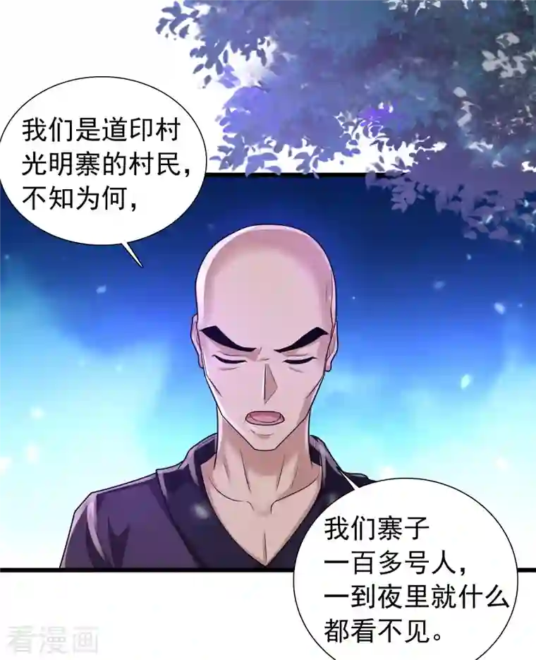 科技大仙宗第6话 冬梅竟然掏空了我的身体！