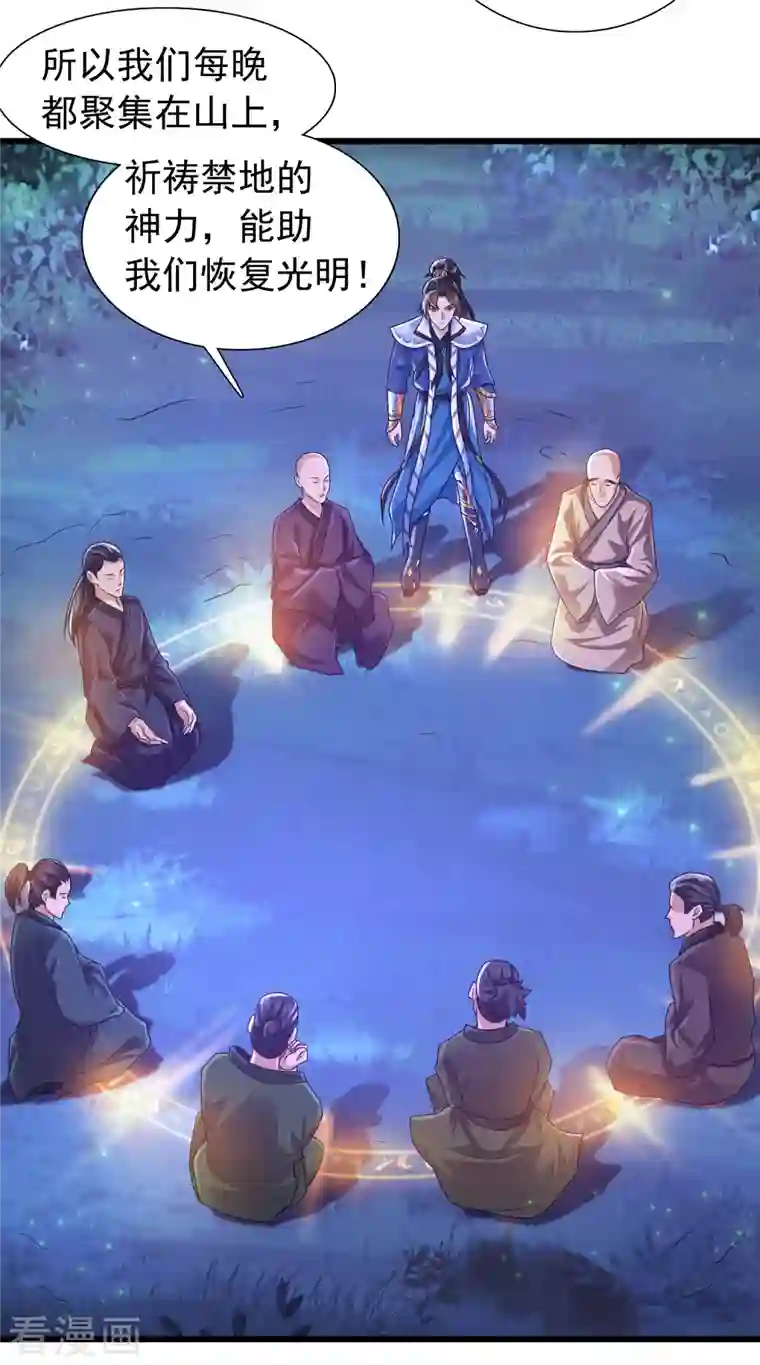 科技大仙宗第6话 冬梅竟然掏空了我的身体！