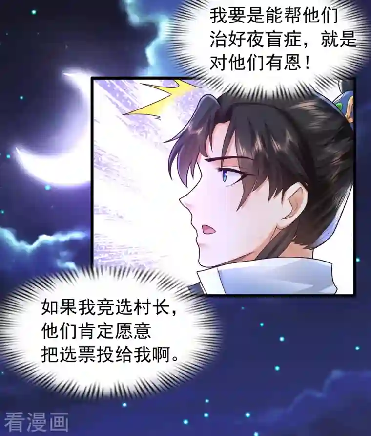 科技大仙宗第6话 冬梅竟然掏空了我的身体！