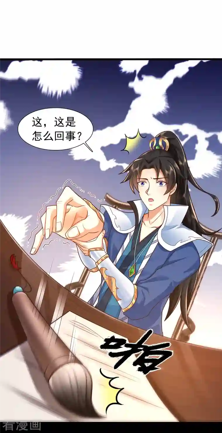 科技大仙宗第6话 冬梅竟然掏空了我的身体！