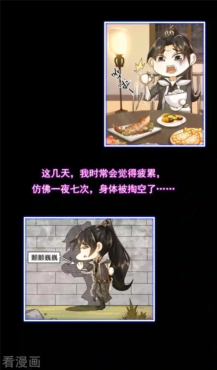 科技大仙宗第6话 冬梅竟然掏空了我的身体！