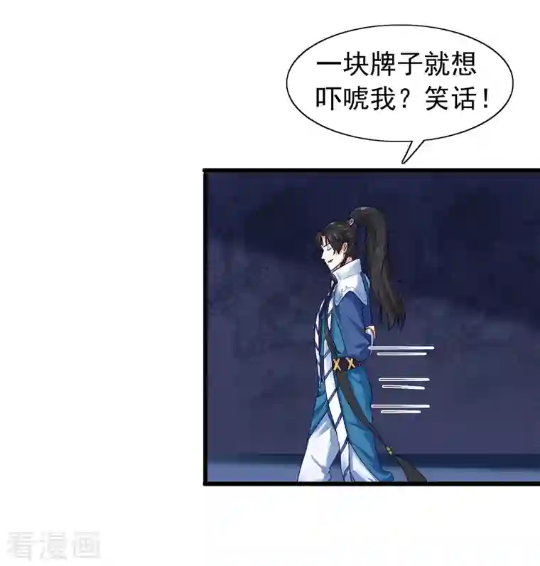 科技大仙宗第6话 冬梅竟然掏空了我的身体！