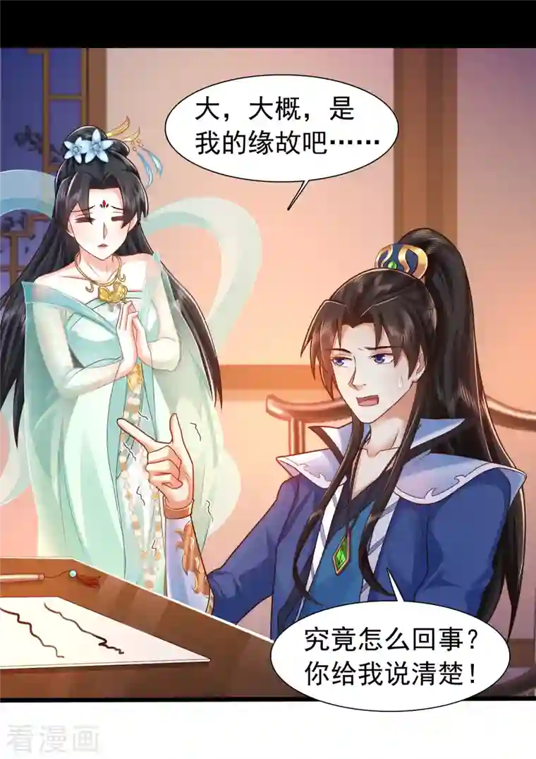 科技大仙宗第6话 冬梅竟然掏空了我的身体！