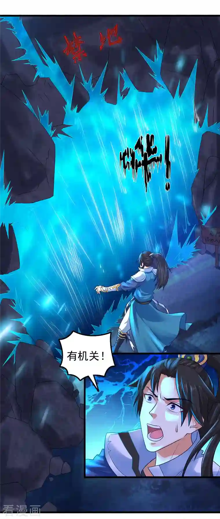 科技大仙宗第6话 冬梅竟然掏空了我的身体！