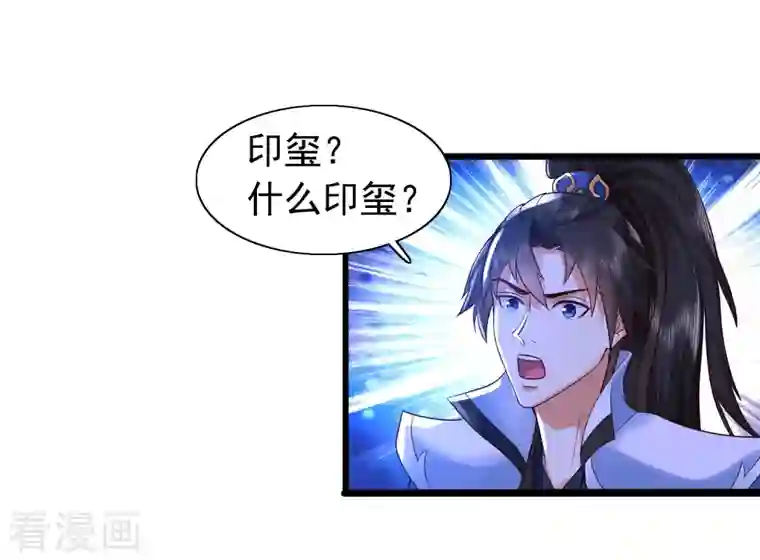 科技大仙宗第6话 冬梅竟然掏空了我的身体！