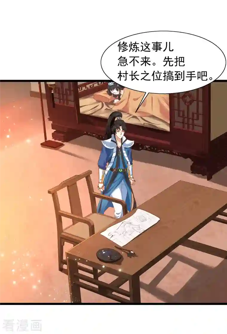 科技大仙宗第7话 我被“狐狸精”吸干了……