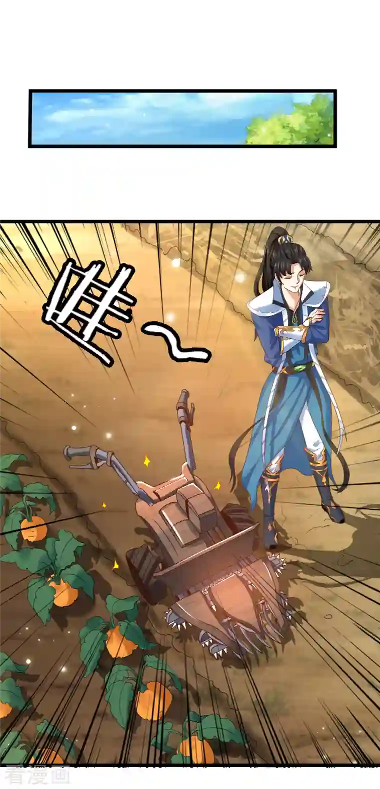 科技大仙宗第7话 我被“狐狸精”吸干了……