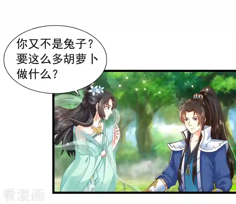 科技大仙宗第7话 我被“狐狸精”吸干了……