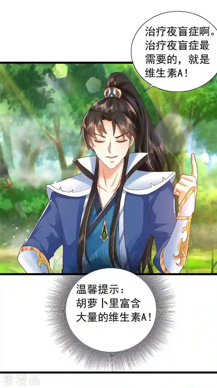 科技大仙宗第7话 我被“狐狸精”吸干了……