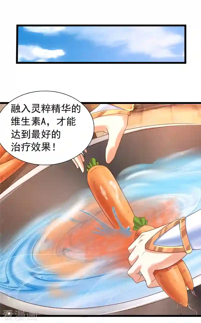 科技大仙宗第7话 我被“狐狸精”吸干了……