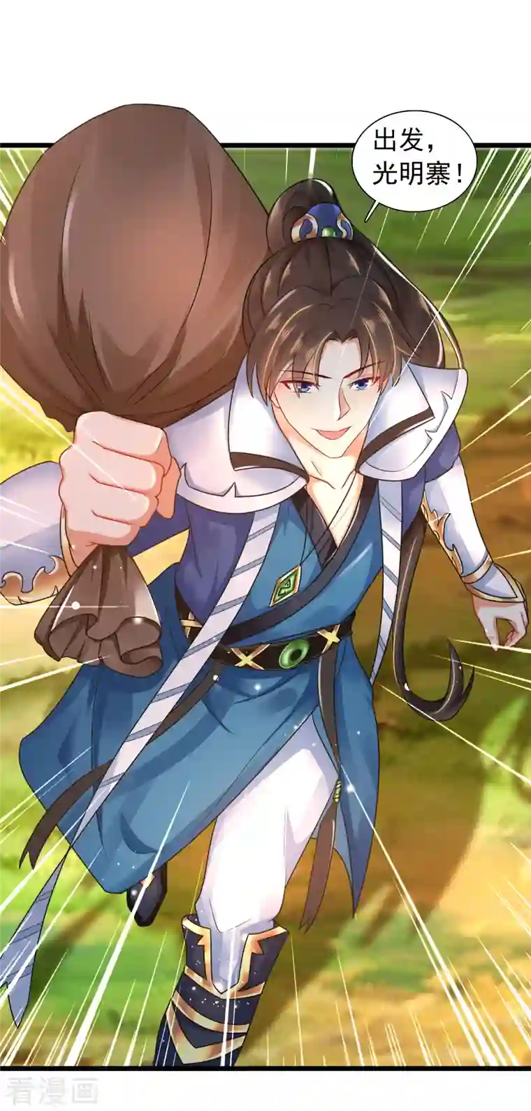 科技大仙宗第7话 我被“狐狸精”吸干了……