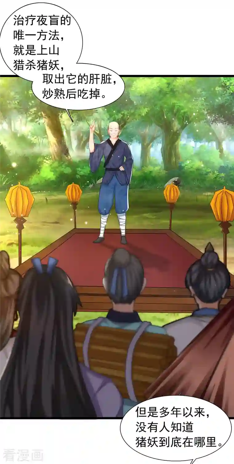 科技大仙宗第7话 我被“狐狸精”吸干了……