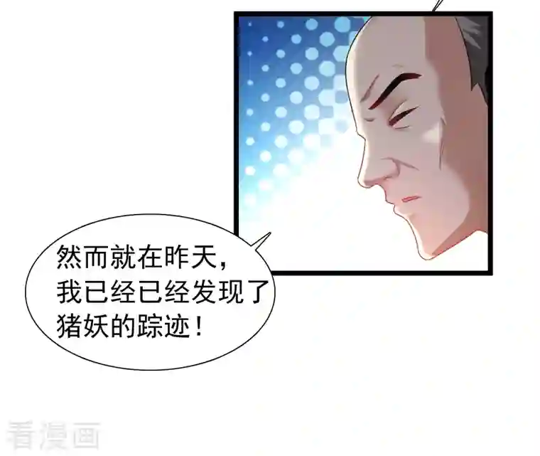 科技大仙宗第7话 我被“狐狸精”吸干了……