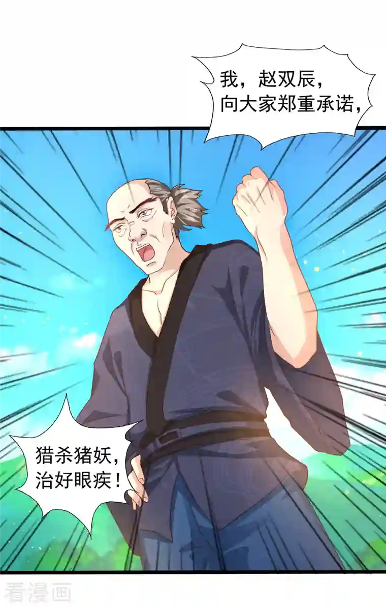 科技大仙宗第7话 我被“狐狸精”吸干了……